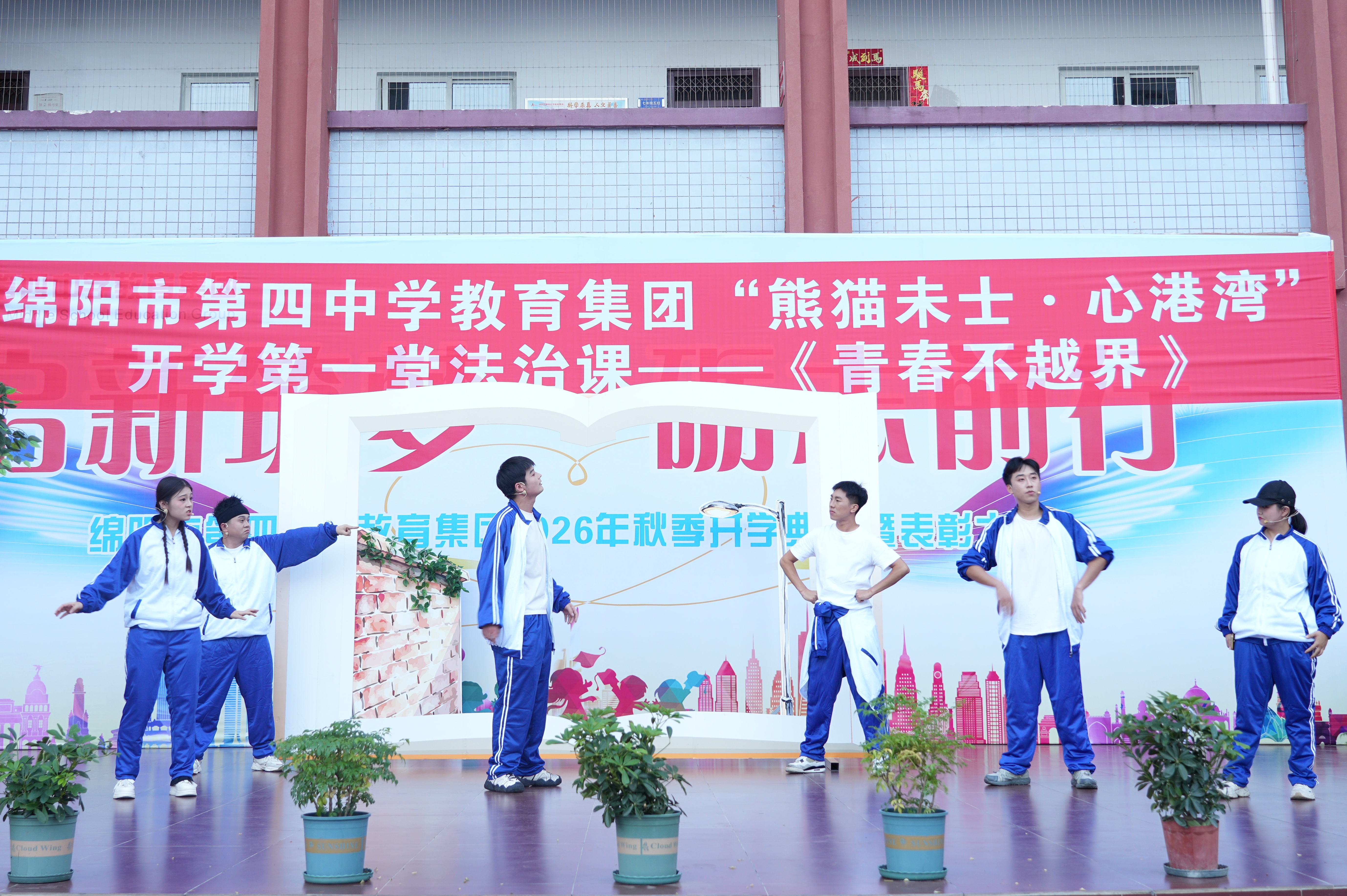 �����龰�翪������ѧ��һ�Ρ�